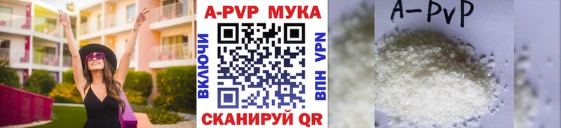 Alpha PVP кристаллы  Канск 