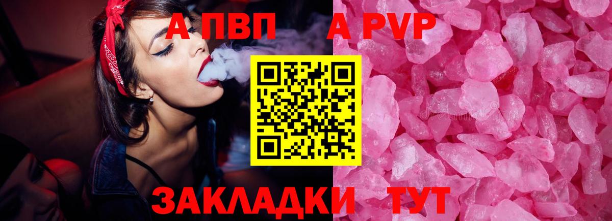 APVP крисы CK Канск