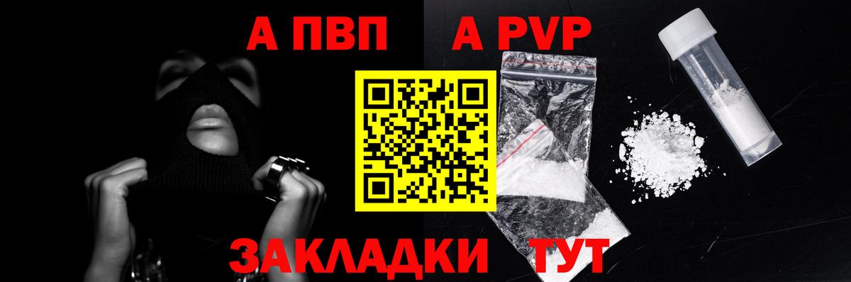 Канск  Alpha-PVP крисы CK  купить наркотик  Вход с VPN  A PVP кристаллы  Alfa_PVP 