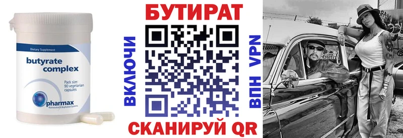купить наркоту  Канск  Бутират бутик 