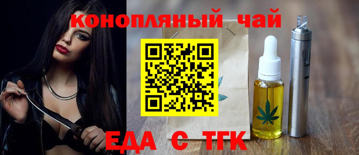 Канск  Cannafood конопля  Вход с VPN 