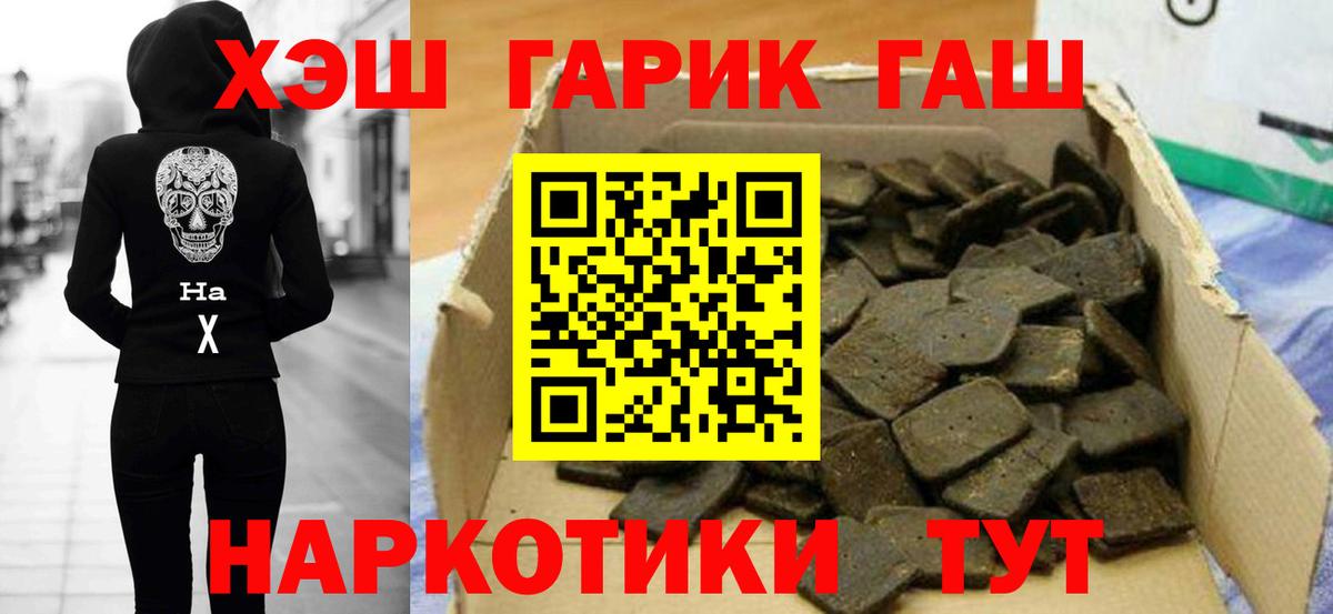 ГАШИШ убойный Канск