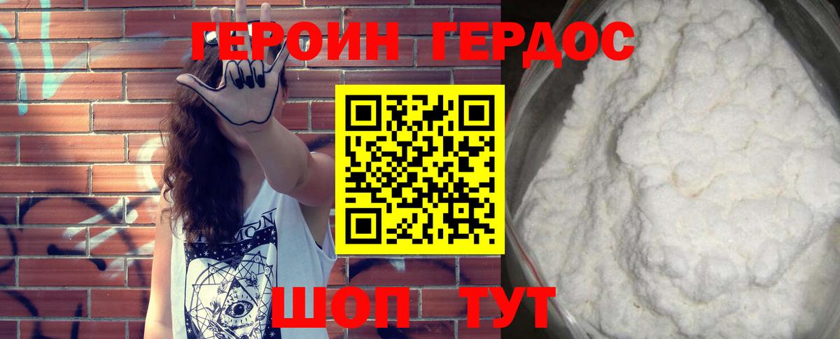 ГЕРОИН Афган  Вход с VPN  Канск 