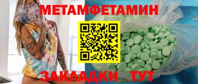 мет Красноармейск