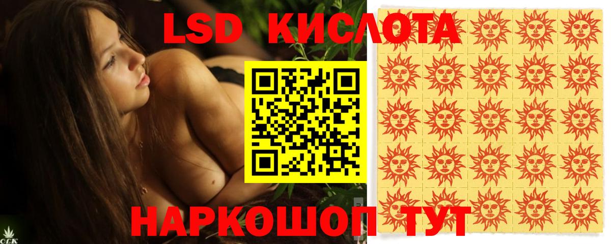 LSD-25 экстази ecstasy  Вход с VPN  ЛСД экстази ecstasy  Лсд 25 экстази  Канск 