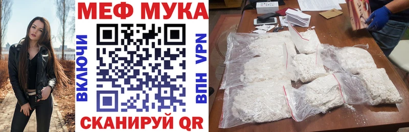 Меф мяу мяу  Канск 