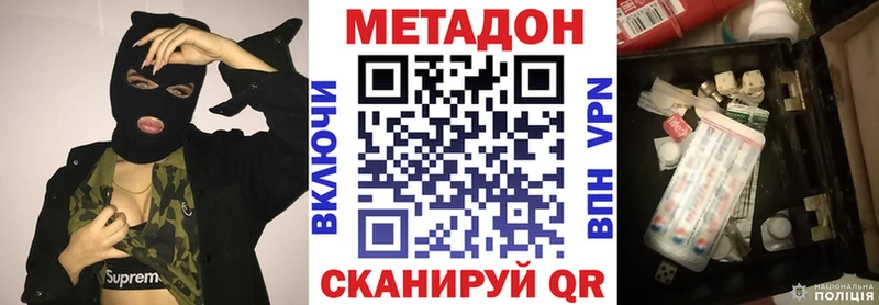 МЕТАДОН белоснежный  Канск 