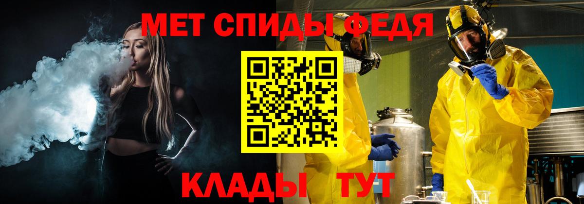 МЕТАМФЕТАМИН пудра  Вход с VPN  Метамфетамин  Канск  МЕТАМФЕТАМИН пудра 