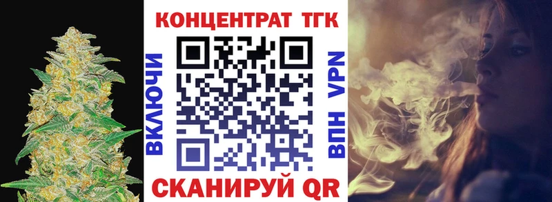 Дистиллят ТГК вейп с тгк  Канск 