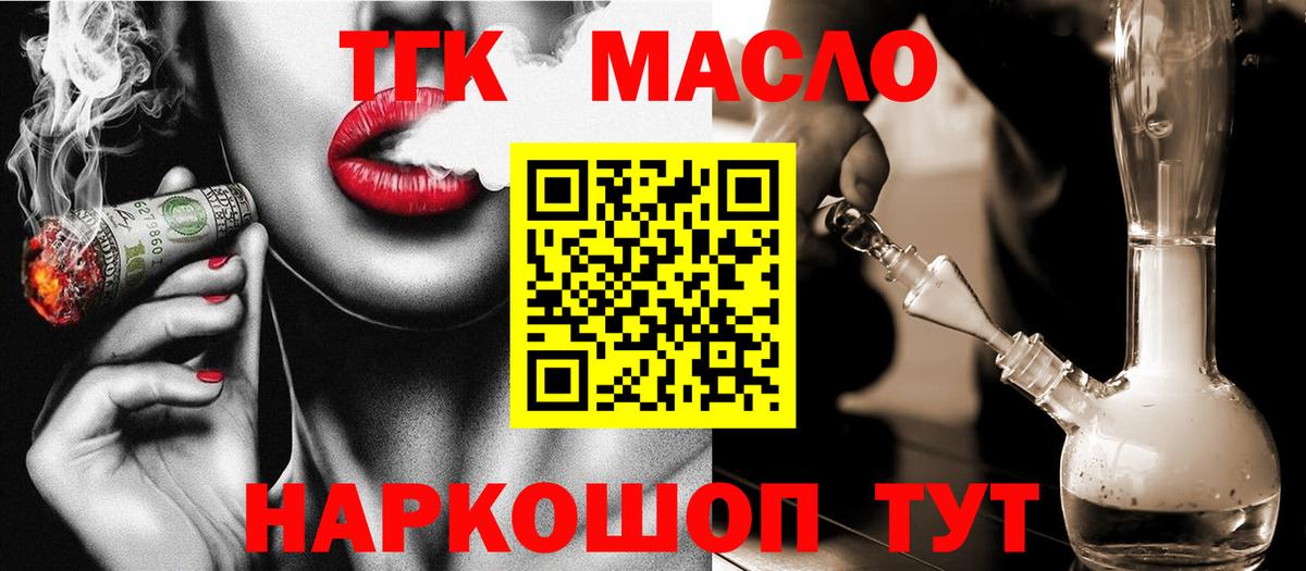 Дистиллят ТГК концентрат Канск